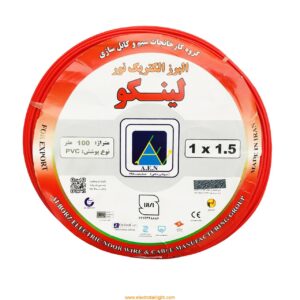 سیم ۱.۵*۱افشان البرز الکتریک نور